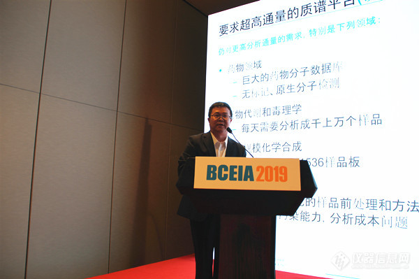  BCEIA 2019食品安全风险监控高峰论坛在北京顺利召开