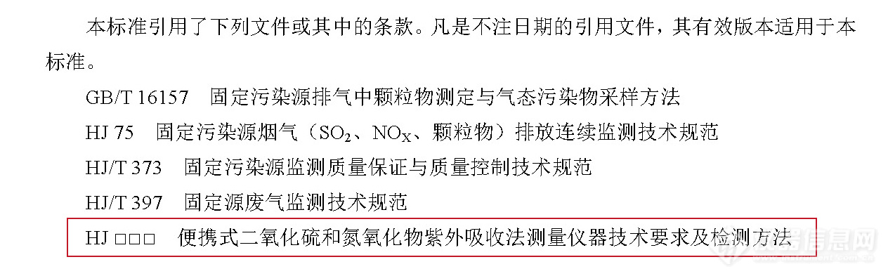 两项紫外新标准即将发布，这几项重点内容你有必要提前知道！