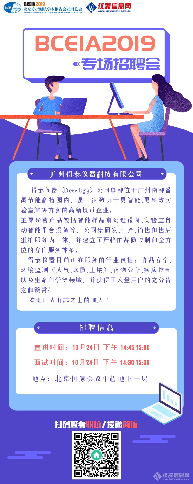 微信图片_20191023111009.png