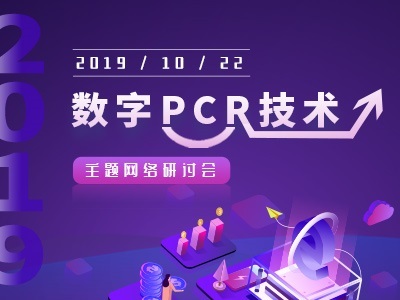 高阶多重ddPCR体系构建和应用