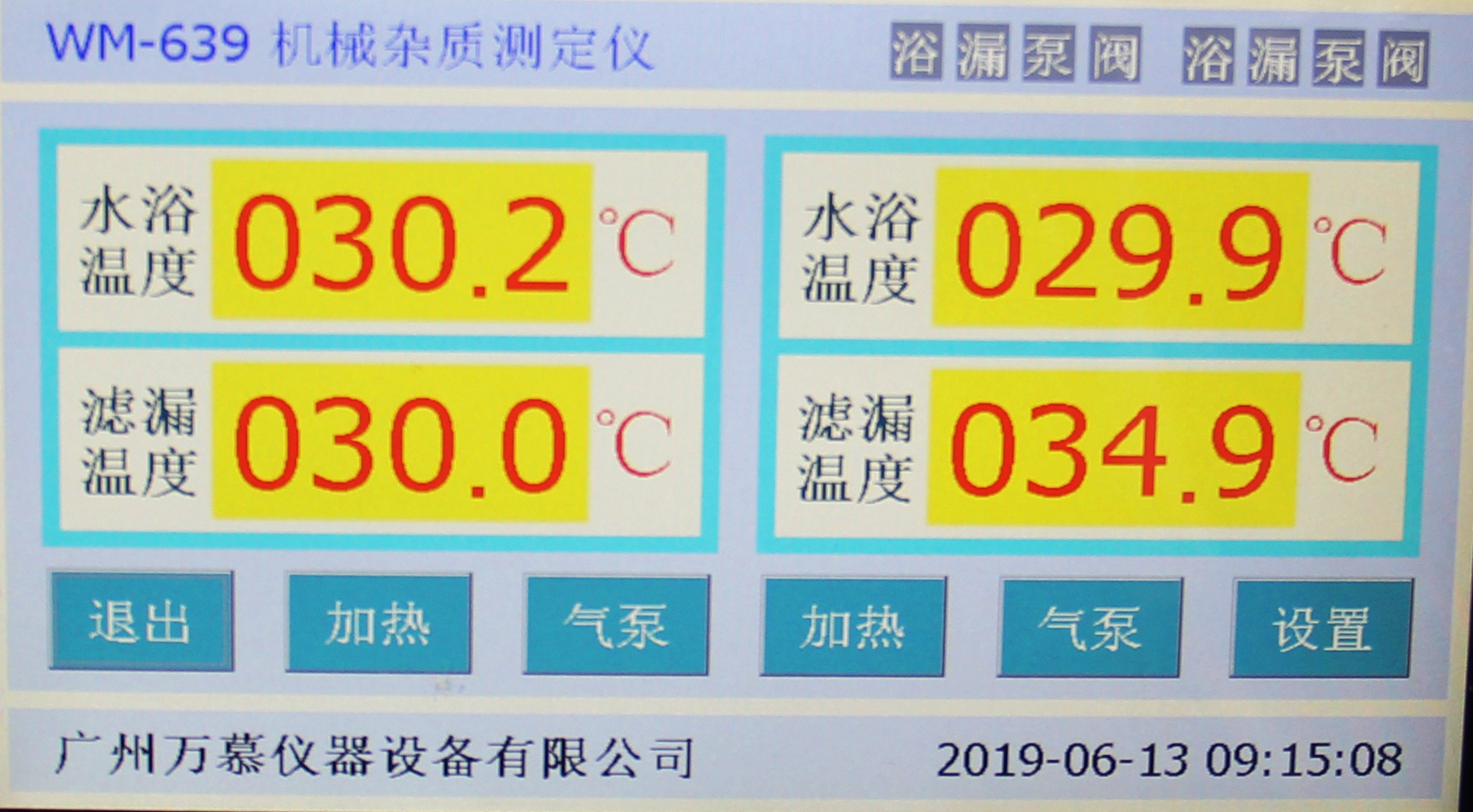 石油产品机械杂质测定仪