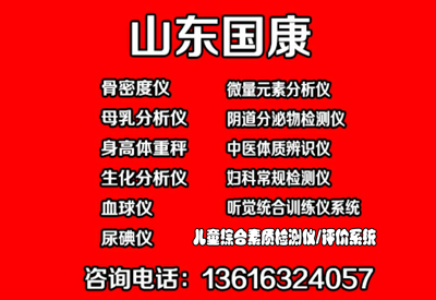 全自动阴道分泌物检测仪- 白带常规分析仪能检测仪器