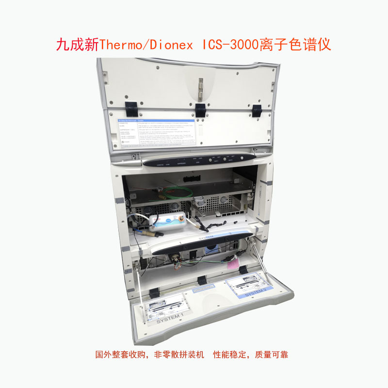 九成新二手热电 ICS-3000离子色谱仪