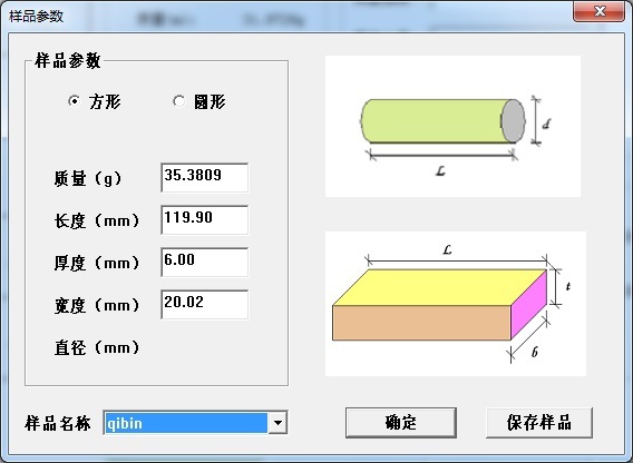 国检集团 DST-V动态弹性模量固体材料弹性性能测试仪