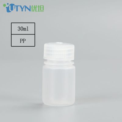 新上市30ml PP耐高温高压灭菌广口试剂瓶