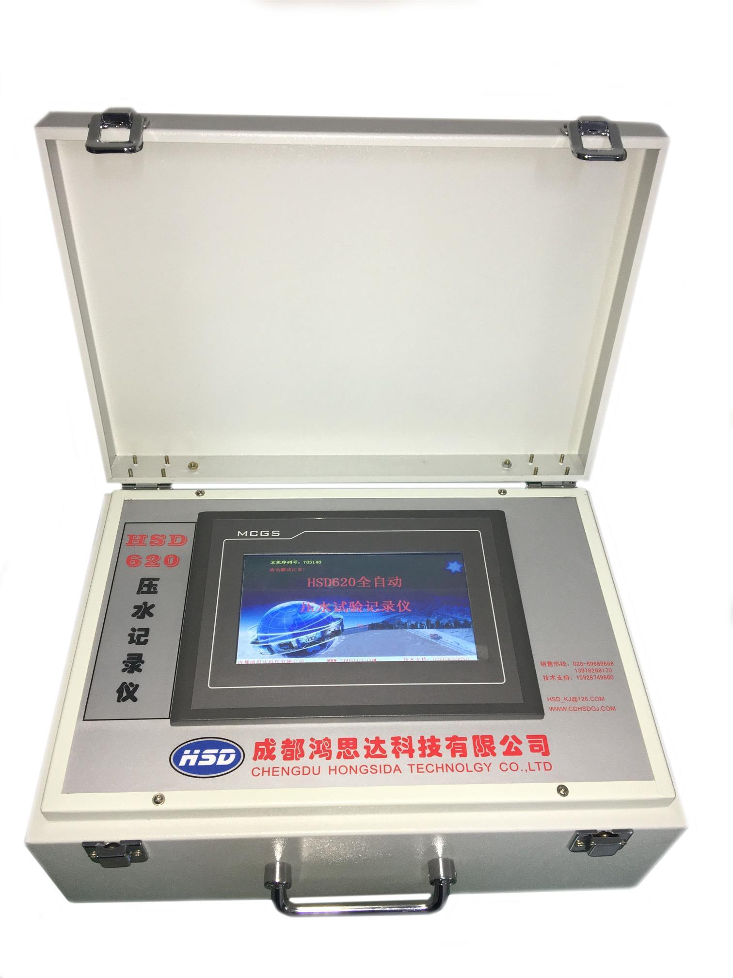 HSD-620压水试验记录仪