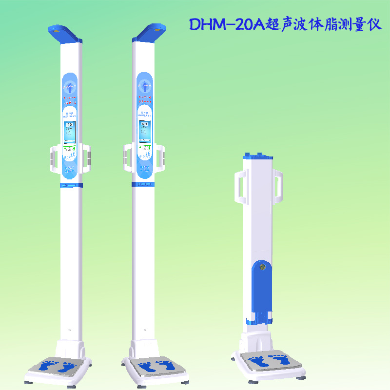 郑州鼎恒科技DHM-20A自动测量身高体重体脂秤