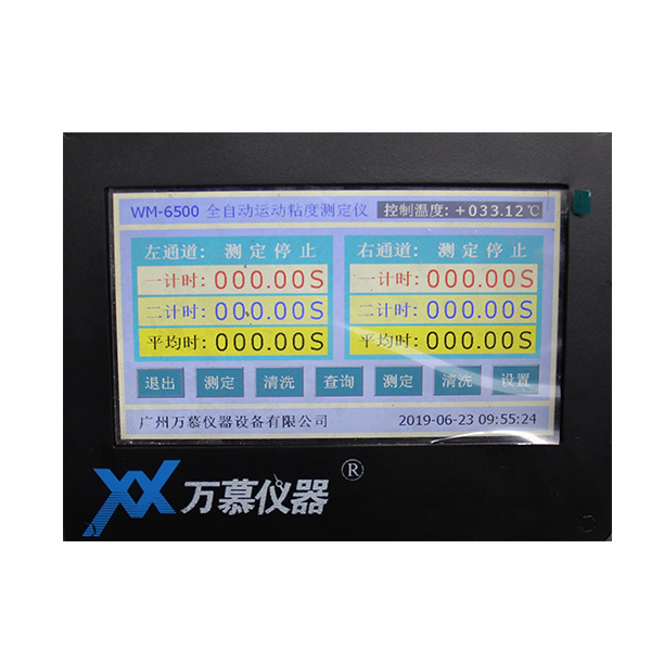 WM-6500自动运动粘度测试仪