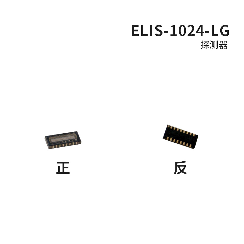 CMOS传感器 ELIS-1024-LG