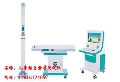 超声波身高体重测量仪-身高体重测量仪生产厂家