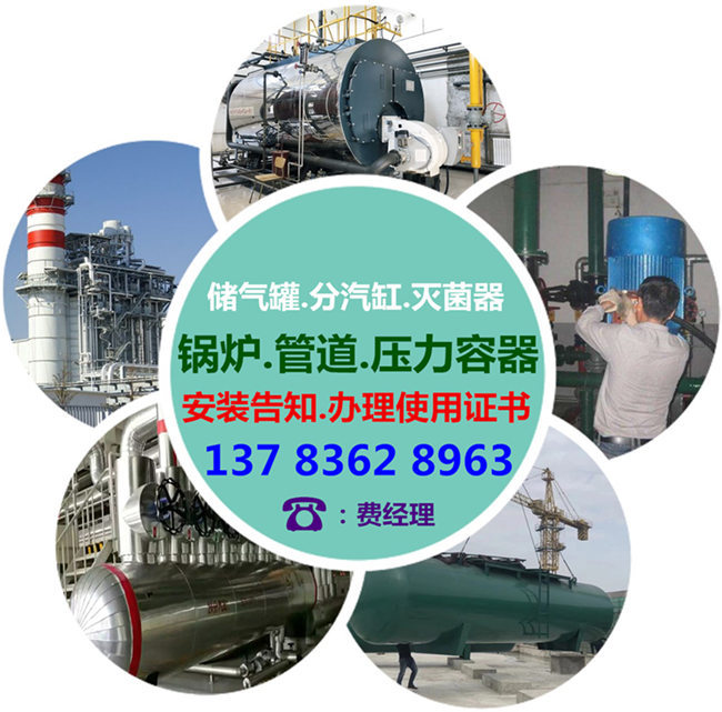 河南郑州压力容器安装公司