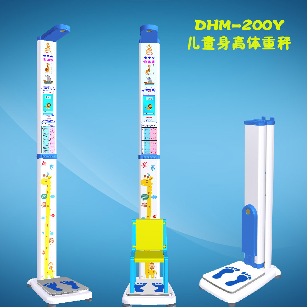 郑州鼎恒科技DHM-200Y超声波自动儿童专用身高体重秤