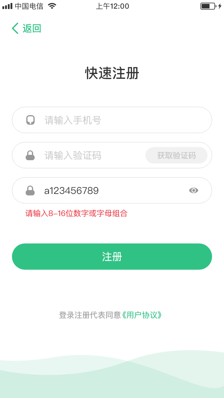 高校畜牧兽医专业疫病检测服务与应用APP