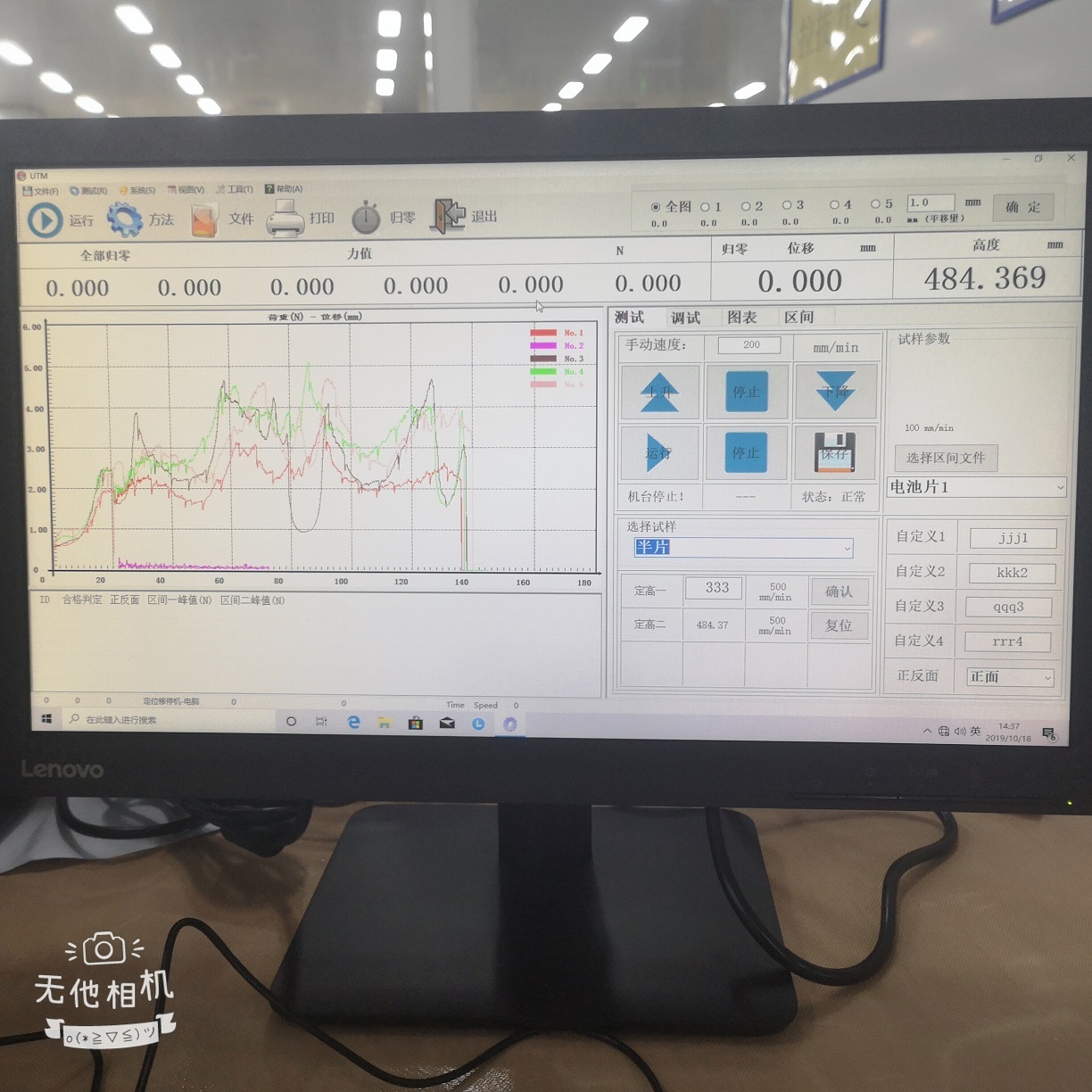 12通道电池片拉力测试机