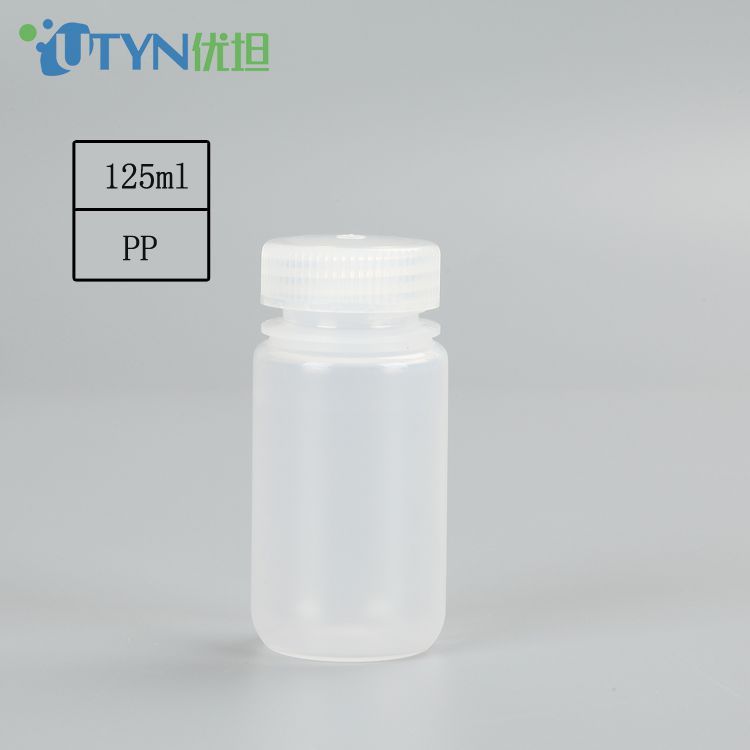 新型125ml pp 免洗试剂瓶