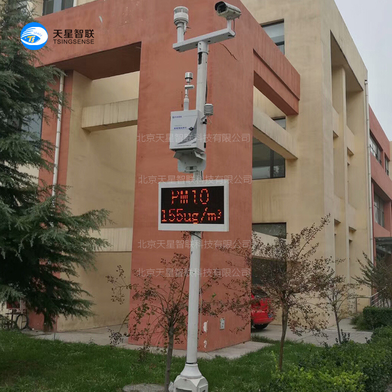 北京天星智联工地扬尘监测传感器