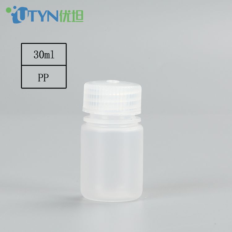 新型无酶30ml PP耐高温高压灭菌广口试剂瓶