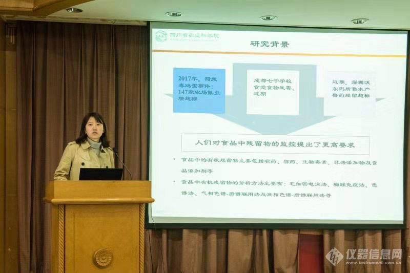 有机质谱专委2019 年学术年会暨换届会议召开