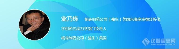 与华人质谱专家面对面 探讨质谱技术未来发展——iCMS2019美国华人质谱学会专场精彩剧透