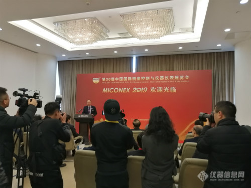 中国仪器仪表学会40周年暨第30届MICONEX在京顺利开幕