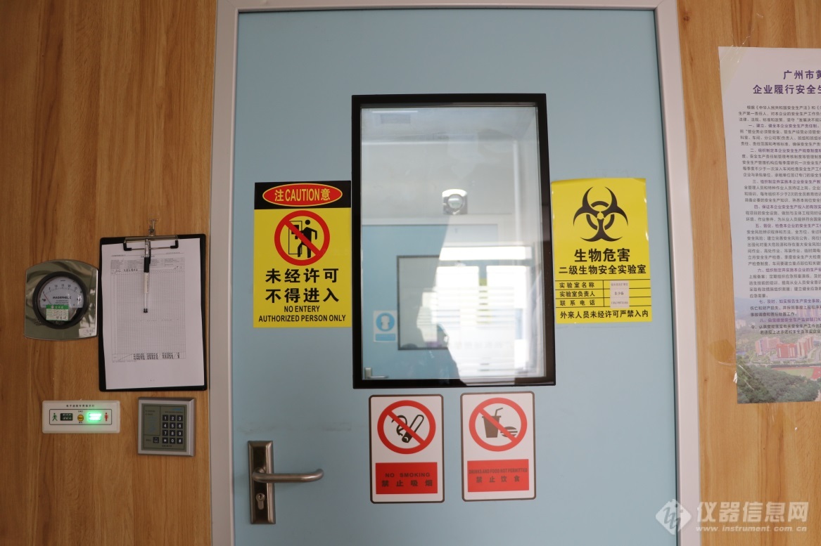 7 永诺生物安全实验室门禁标志.jpg
