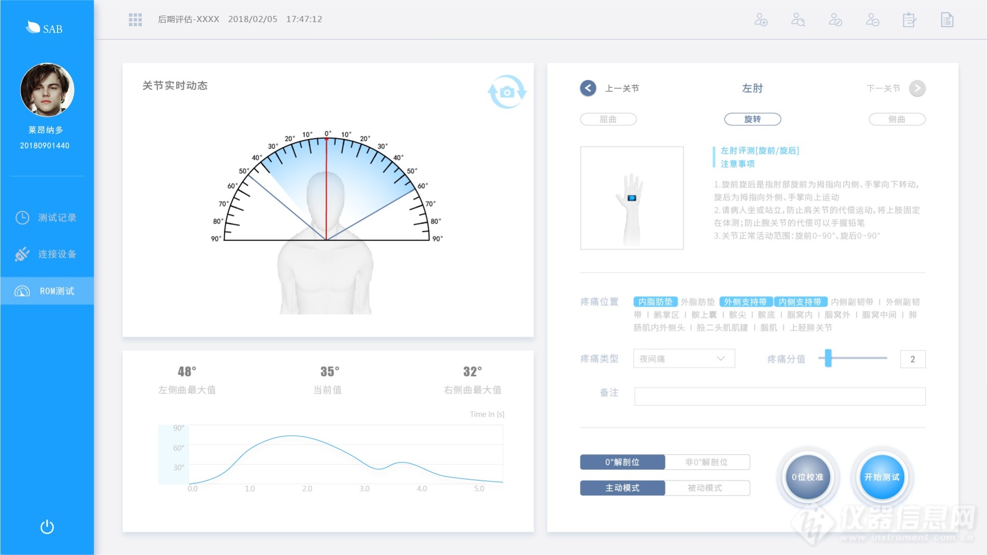 2_运动康复评定系统_关节ROM_UI_190108_v1-02.jpg