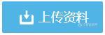 庆仪器信息网20周年 60万资料免费下!