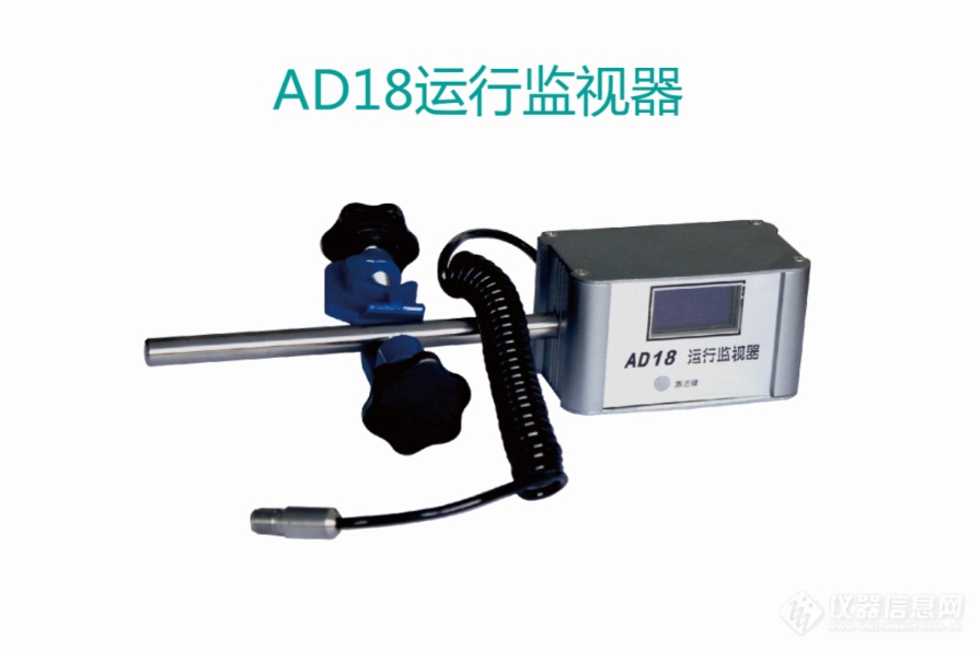 AD18 数显监视器.png