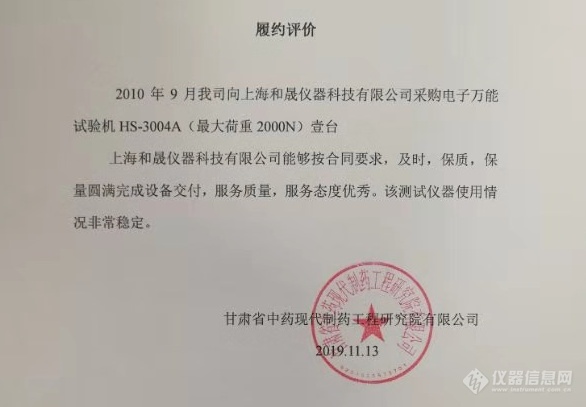 甘肃省中药现代制药工程研究院有限公司.png