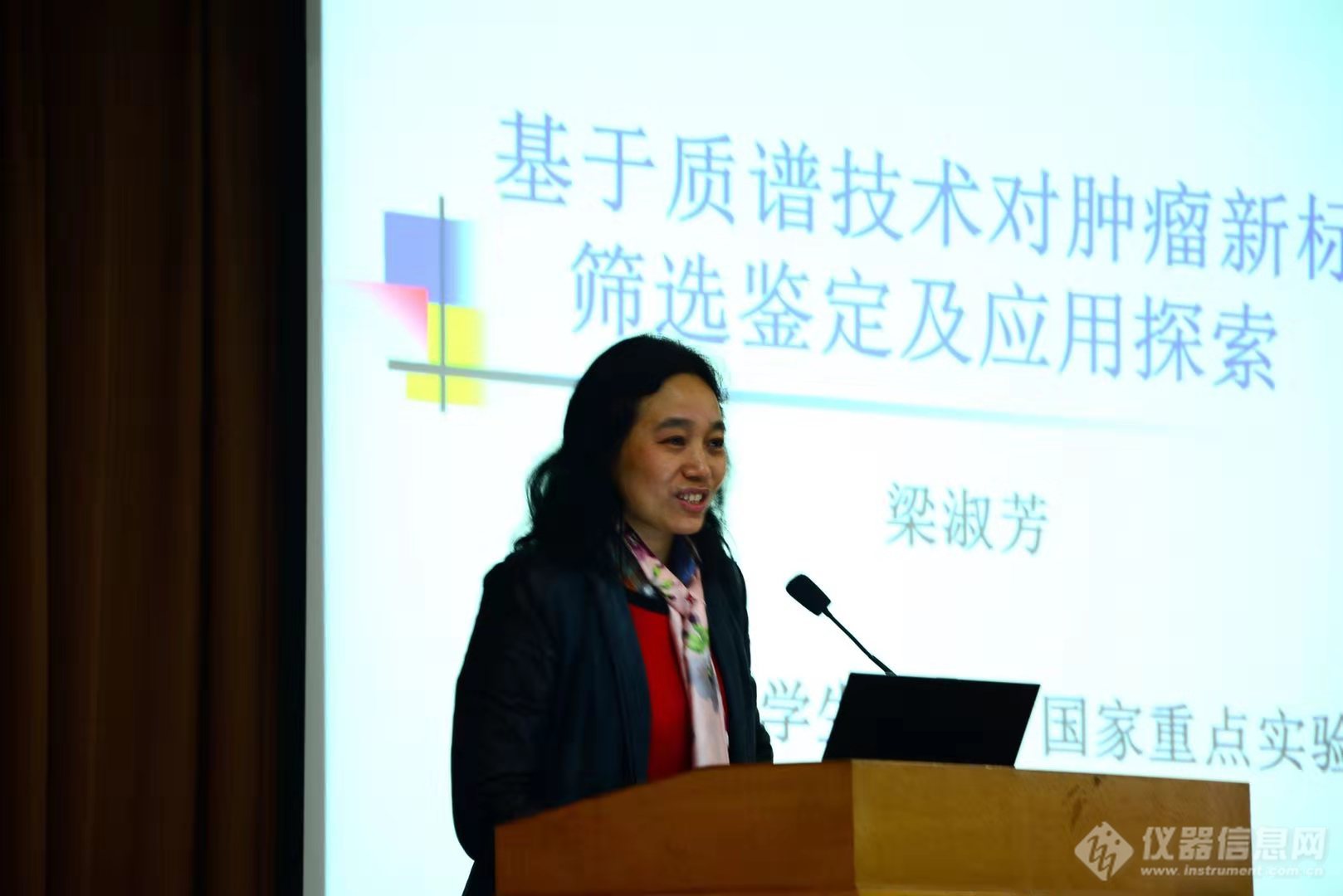 有机质谱专委2019 年学术年会暨换届会议召开