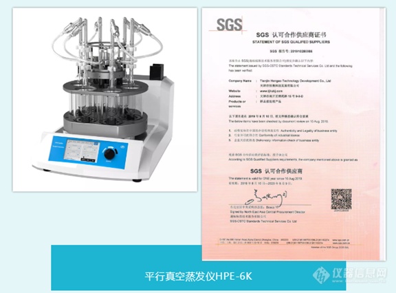 高效率平行浓缩，恒奥科技与SGS达成合作！