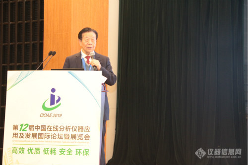 第十二届中国在线分析仪器应用及发展国际论坛暨展览会在宁召开