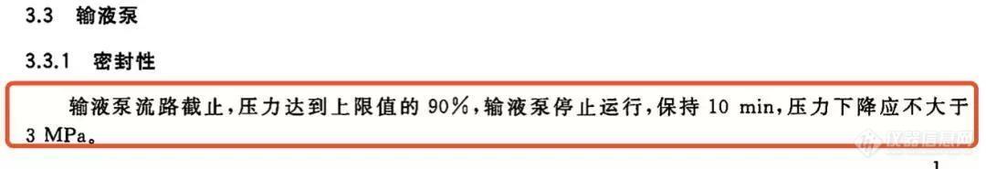 新国标《高效液相色谱仪》2020年5月正式实施——Wisys5000 助您轻松达标