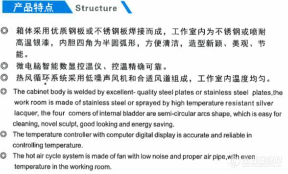 产品特点.jpg