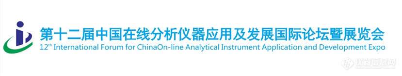 冷杉将参展第十二届中国在线分析仪器应用及发展国际论坛暨展览会（CIOAE）！