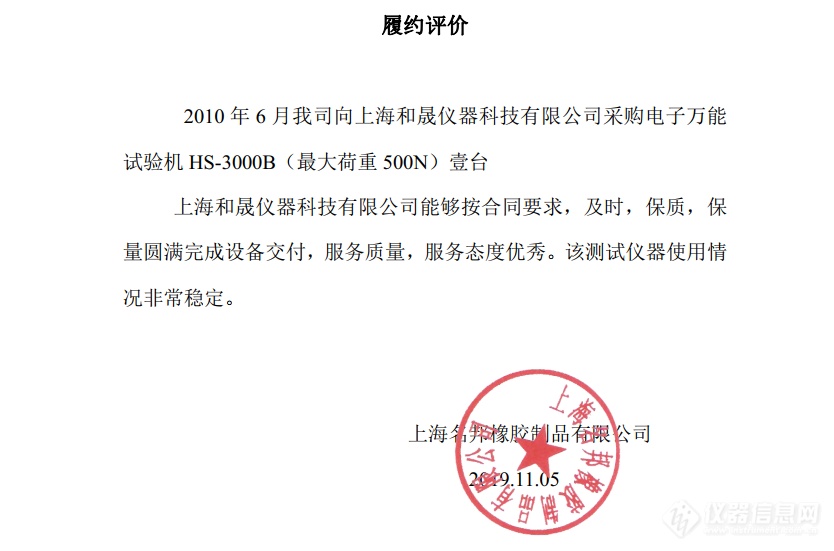 上海名邦橡胶制品有限公司.png