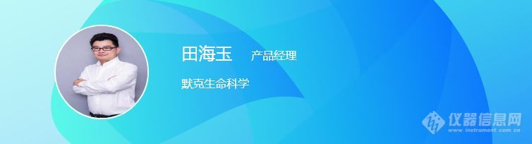 探索生命奥秘的“最佳拍档”：质谱技术在生命科学领域的最新进展