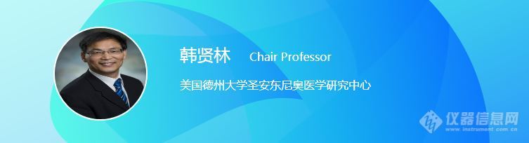 与华人质谱专家面对面 探讨质谱技术未来发展——iCMS2019美国华人质谱学会专场精彩剧透