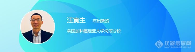 与华人质谱专家面对面 探讨质谱技术未来发展——iCMS2019美国华人质谱学会专场精彩剧透