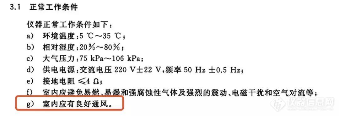 新国标《高效液相色谱仪》2020年5月正式实施——Wisys5000 助您轻松达标