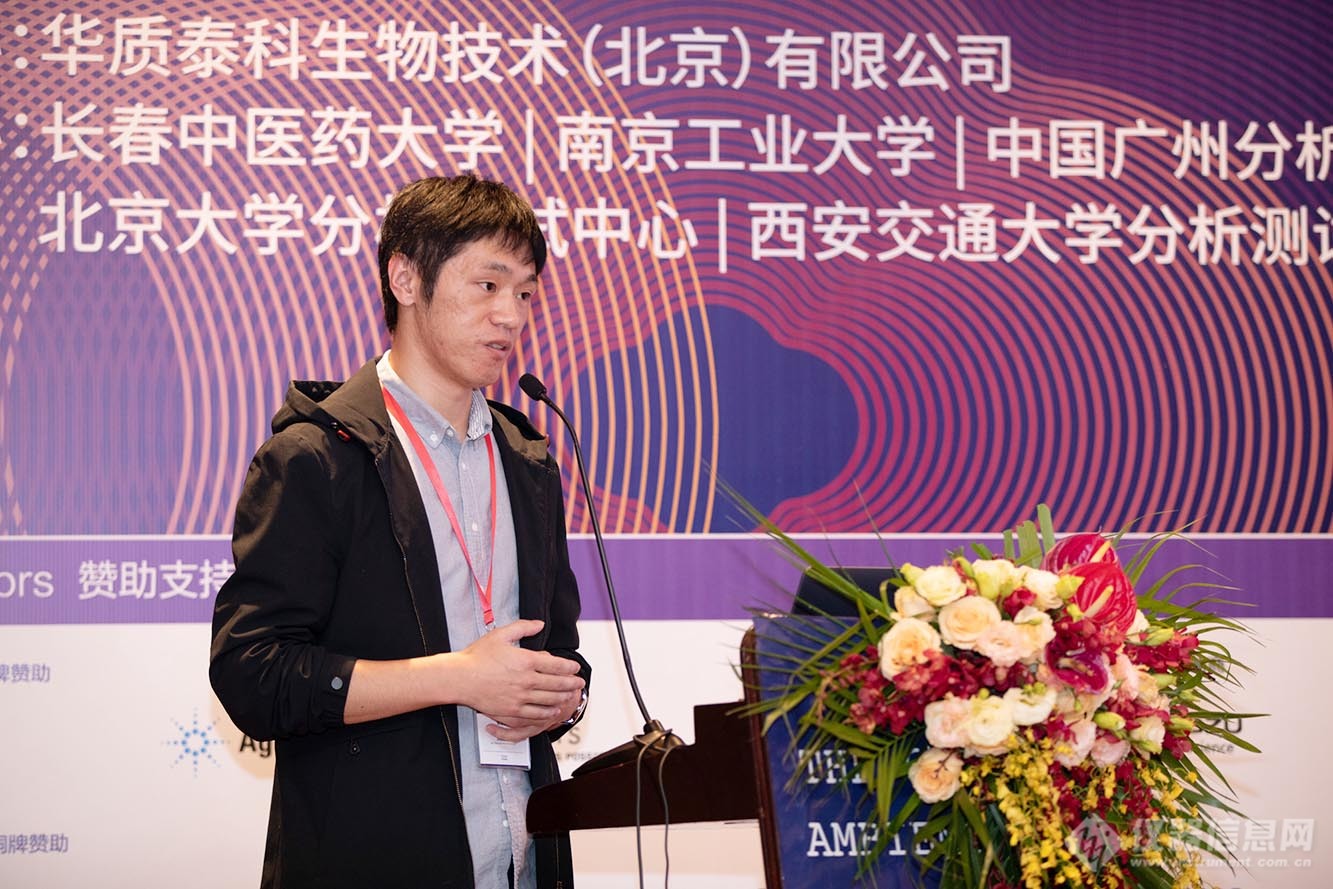 AIMS2019 第六届中国原位质谱会议在南京成功举办