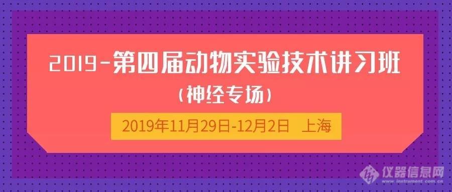 动物实验技术班 微信图片_20191101180617.jpg