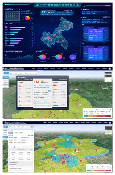 伟瑞迪空气质量网格化监测管控平台正式发布