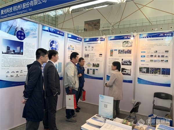 聚光科技亮相第12届中国在线分析仪器应用及发展国际论坛暨展览会