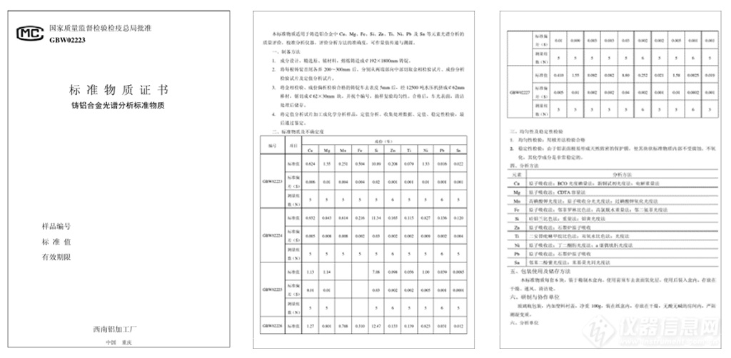 标样3.3.jpg