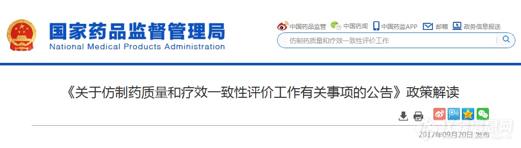 国家药品监督管理局.png