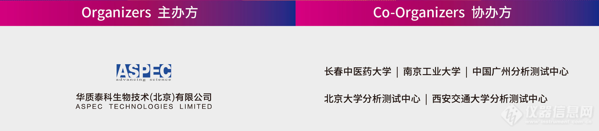 AIMS2019 第六届中国原位质谱会议在南京成功举办