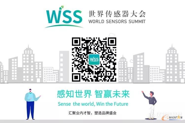 真重磅，强实料！数字表述WSS2019，十大看点引爆中部地区传感谷！