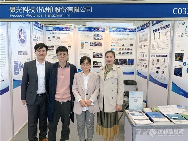聚光科技亮相第12届中国在线分析仪器应用及发展国际论坛暨展览会