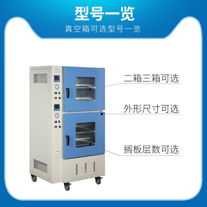 多功能真空干燥箱多箱 工业烘箱恒温箱实验室高低温箱